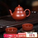 百年利永宜兴紫砂壶纯全手工原矿朱泥梨形壶功夫茶具泡茶壶一壶两杯套装