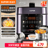 苏泊尔（SUPOR）【国家补贴】鲜呼吸系列电压力锅5L 0涂层精钢内胆配蒸笼 4-6人家用电饭煲高压锅SY-50FC5033