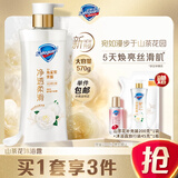 舒肤佳新升级净透啫喱沐浴露 含果酸 男女通用 新旧包装随机发货 【新升级 单支加赠】山茶花570g