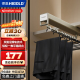 悍高（HIGOLD）A系列顶装裤架柜内收纳架裤架钴铂金（柜深≥48.5cm内宽≥30cm）