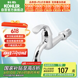 科勒（KOHLER）浴室卫生间五金配件简易龙头 拖布池龙头 单冷基础款13901