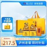 泸州老窖 永盛烧坊礼盒 浓香型白酒 52度 500ml*2瓶 自饮送礼