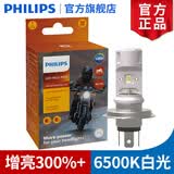 飞利浦摩托车前大灯灯泡踏板弯梁跨骑雅马哈远近一体 HS1/LED（12V 增亮300%+ 单支）