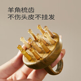 初心羊角指环梳按摩梳檀木梳头部按摩疏通经络肩颈头疗梳便携式12齿