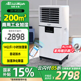 活仕(Auswoods)工业智能WIFI加湿器无雾家用仓库车间办公室大功率大容量落地式加湿机 XH-M5800(50-200平方,35L水箱）