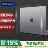 极川 苹果MacBook Air 15.3英寸M4/M3/M2保护壳2025/2024/23款笔记本电脑保护套超薄透明外壳耐磨防刮
