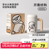 BABLOV花伴森保温杯女士水杯茶水分离陶瓷内胆杯子办公室马克泡茶杯礼物