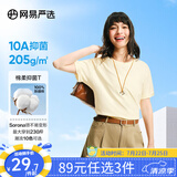 网易严选【安心品质】超值抑菌T205g棉T恤100%新疆棉10A抗菌短袖白T学家 米杏黄-春夏升级 L