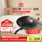 巴拉利尼BALLARINI不粘锅进口炒锅中式炒菜锅燃气灶专用28cm雷雅托系列