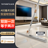 太太乐魔术扫把双刮条刮水拖地两用双层硅胶家用卫生间扫水神刮水器地刮 50cm可拆卸刮水扫把 2把 共2刮条