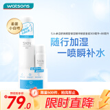 屈臣氏 卓沿白金舒润保湿舒缓喷雾套装300ml+80ml 补水护肤男女化妆水