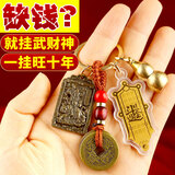 珍如意赵公明正财神黄铜令牌五帝钱铜葫芦挂件随身金卡五路财神招财牌 生肖鼠-武财神黄铜令牌