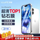 朗客【特惠2片】适用苹果16钢化膜iPhone16手机膜全屏覆盖高清抗指纹听筒防尘超薄玻璃防摔爆保护贴膜