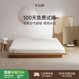 半日闲 空气啵啵榻榻米款弹簧床垫席梦思高箱床薄硬护脊双人主卧1.8m