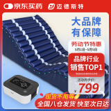 迈德斯特防褥疮气垫床医用卧床老人气床垫家用瘫痪病人自动波动护理垫 F02
