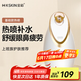 金稻蒸脸仪器面部喷雾补水仪蒸汽机热喷蒸脸器加湿器香薰离子热喷面膜搭档美容仪生日礼物 KD2300
