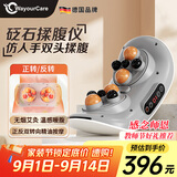 WayourCare双头砭石揉腹仪揉肚子艾灸腰腹部按摩器促进肠胃蠕动按摩仪暖宫腰带男女生日礼盒送老师教师节礼物
