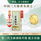 武陵酒  经典飘香53度酱香型白酒整箱装 湖南名酒 自饮礼赠品质口粮 53度 500mL 1瓶 *第三代飘香单瓶装