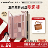 卡姿兰（Carslan）十色眼影盘一盘多用眼影腮红高光修容鼻影盘03#18g生日礼物送女生