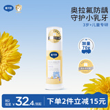 戴·可·思（Dexter）奥拉氟儿童健齿牙膏 3-6-12岁以上宝宝含氟防蛀防龋益生菌牙膏70g