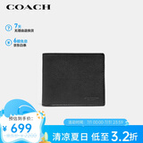 蔻驰（COACH）【品牌直供】男士短款折叠钱包卡包 皮革黑色67630QBBK