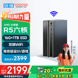 酷开 创维台式电脑主机 游戏商用办公设计家用学习机箱固态硬盘全套（AMDR5-6600H 16G 1TB）