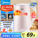 美的（Midea）烧水壶电热水壶电水壶 双层防烫 0涂层食品级304不锈钢 1500W快速沸腾 1.7L大容量 HJ1705