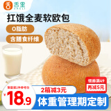 舌里 全麦面包欧包800g0脂无蔗糖轻食早餐吐司休闲零食粗粮代餐