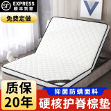 艾筱 床垫 乳胶床垫3E椰棕折叠棕榈棕垫床垫硬榻榻米席梦思床垫可定做 5cm-防螨针织【3E椰棕+折叠款】 1.5米*2.0米