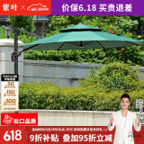 紫叶 户外遮阳伞太阳伞庭院摆摊花园阳台岗亭方形室外罗马伞露台户外 墨绿色 经典款3米圆形【配420斤水箱】.