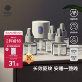 babycare电蚊香液婴儿驱蚊水宝宝防蚊灭蚊儿童母婴全家可用无香型5液+1器