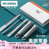 MR.GREEN德国指甲刀套装工具指甲剪指甲钳/锉进口不锈钢差旅便携款Mr-6617