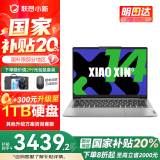联想小新14/小新Pro14GT AI元启 2025新品可选补贴高性能轻薄笔记本电脑 学生手提办公本 标压酷睿 13代i7 16G 512G 小新14｜国家补贴 14英寸全面屏