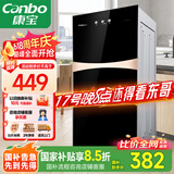 康宝（Canbo）消毒柜家用立式消毒碗柜小型婴儿奶瓶碗筷二星高温消毒烘干双门收纳柜【国家补贴】XDZ70-G19