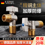X-GRKE【德国】角阀全铜主体燃气热水器球阀大流量加厚4分通用冷热套装 全铜球阀大流量【红+蓝两只装】 德系品质丨全铜主体大流量
