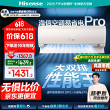 海信（Hisense）空调 易省电Pro 大1.5匹 AI省电【海信电视完美CP，看的爽凉得快】挂机KFR-35GW/E370Pro-X1A