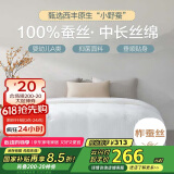 博洋家纺 络逸 A类抑菌100%蚕丝被 春秋被子 约3斤150*210cm