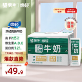 蒙牛焕轻牛奶250ml*10包手提礼盒装三合一高钙中老年牛奶
