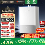 能率（NORITZ）16升燃气热水器 天然气【家电国家补贴15%】一级静音 AG玻璃面板 全屋零冷水 水伺服 16EX37AFEXQ 