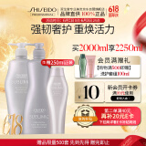 资生堂专业美发头皮生机洗发水护发素（1L洗发露+1kg护发素）大包装洗护囤货装
