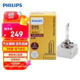 飞利浦（PHILIPS）汽车氙气大灯氙气灯泡 D1S 35W 4200K 匹配原车光色 单支装