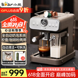小熊（Bear）咖啡机全自动奶泡机 家用小型半自动意式 胶囊咖啡粉两用 KFJ-V12Q1