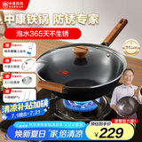 中康铁锅第三代深氮极铁炒锅炒菜锅无涂层精铁家用防锈通用锅34cm套装
