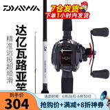 达亿瓦（DAIWA）路亚竿全套鱼竿MaRauder单竿水滴轮纺车轮套装碳素枪柄路亚杆抛竿 枪柄1.98米单竿，不含轮（662MFB中等调) 路亚竿