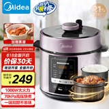 美的（Midea）【国家补贴】提鲜电压力锅5升家用双胆高压锅全自动智能预约饭煲多功能蒸煮YL50M3-751电炖锅4-6人