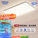 欧普（OPPLE）简约北欧超薄led客厅现代简约呵护光全屋灯具卧室餐厅吸顶灯TC 呵护光2代智控 A款客厅灯
