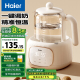 海尔（Haier）恒温水壶婴儿调奶器温奶热奶暖奶瓶冲泡奶粉器保温电热烧水壶家用