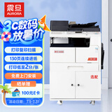 震旦（AURORA）AD207 大型办公商用a3a4黑白打印复合机双面复印扫描（含输稿器+双面器+单纸盒+上门安装）