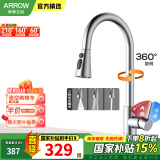 箭牌（ARROW） 厨房龙头可旋转式单把单孔水槽冷热水龙头方向多功能抽拉龙头 【拉丝银】三功能抽拉龙头