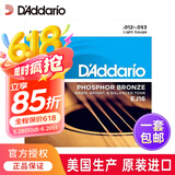 达达里奥吉他弦琴弦全套民谣木吉他弦 EJ16 磷铜-标准手感（012-053）